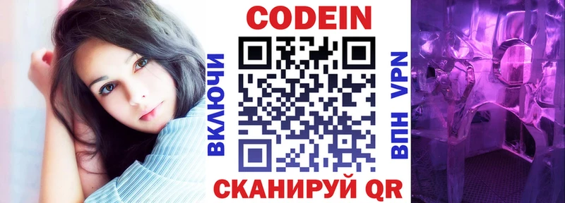 Кодеиновый сироп Lean Purple Drank  купить наркоту  дарк нет формула  Грязи 