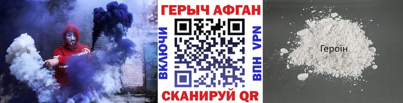 blacksprut онион  Грязи  Героин белый  наркотики 