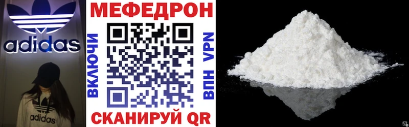 МЕФ мяу мяу Грязи