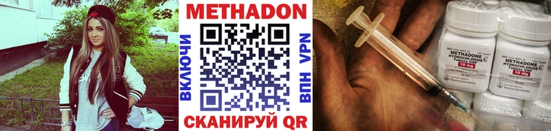 МЕТАДОН белоснежный  Грязи 