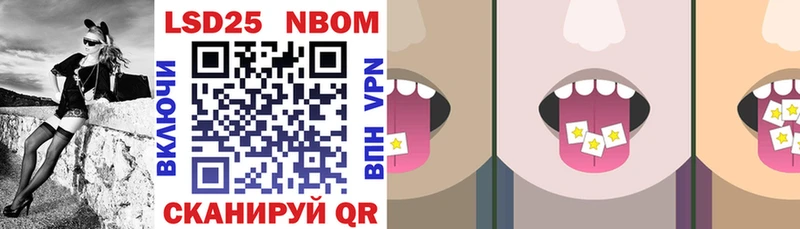 Марки NBOMe 1,8мг  блэк спрут ССЫЛКА  Грязи 